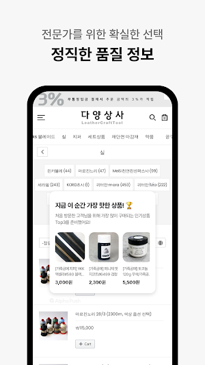 Dayang Trading Company Screenshot 3