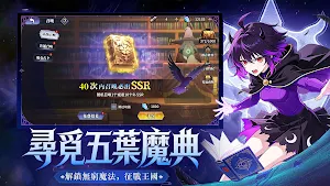 五葉魔導書：魔法騎士 Screenshot 1