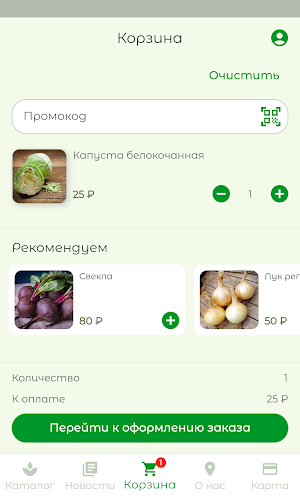 ПОЛЕ-САД / доставка продуктов Screenshot 1