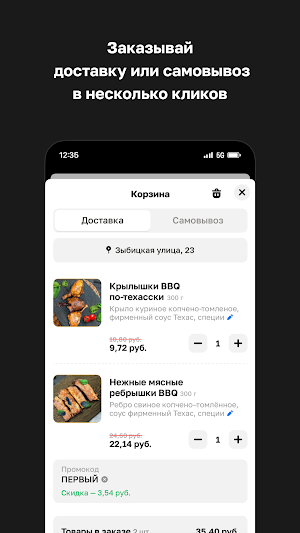 Smoked.by Screenshot 2