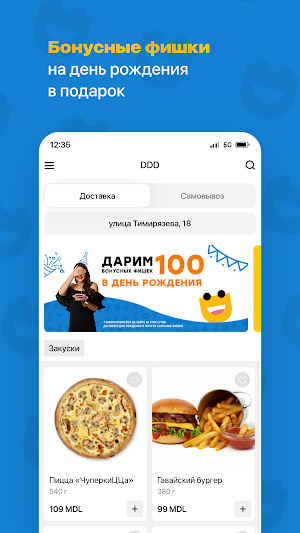 Dоставка Do Dвери Screenshot 1