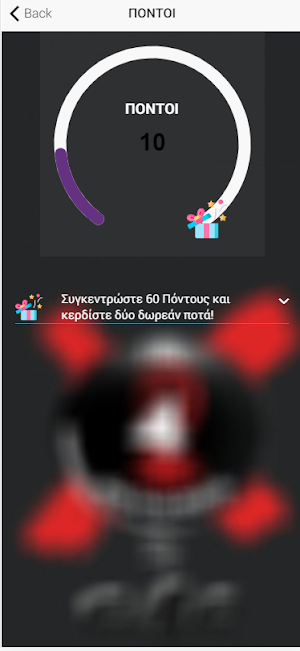 The 4 Rewards Screenshot 2