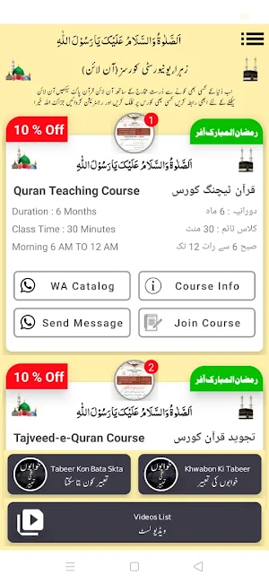 Khwabon Ki Tabeer Screenshot 0