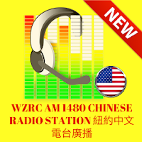 WZRC Am 1480 Chinese Radio Station 紐約中文廣播電台