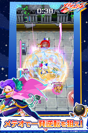 メテオアリーナ Screenshot 3