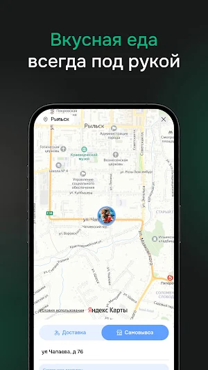 Баскет ролл | Доставка еды Screenshot 0