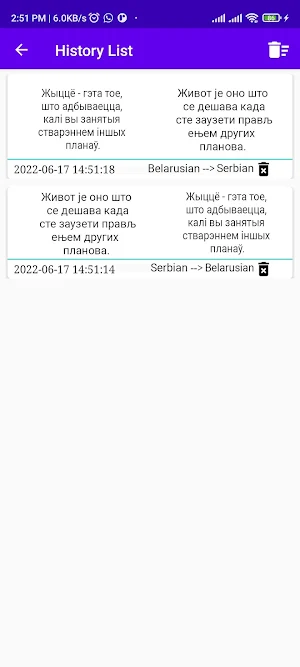 Belarusian Serbian Translator Screenshot 2