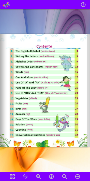 Umang English Grammar - 1 Screenshot 1