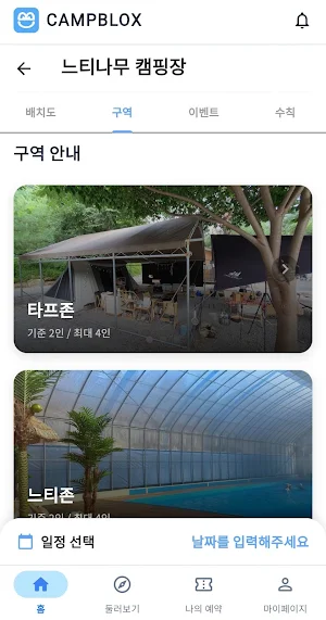 캠블록스 Screenshot 1