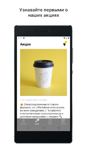 Пол-лимона Screenshot 1