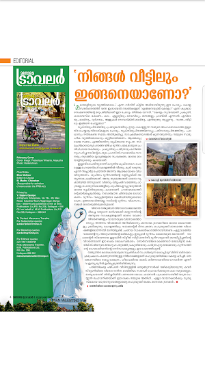 Manorama Traveller Screenshot 2
