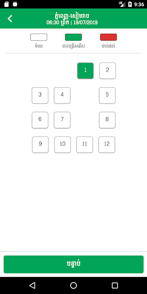 Sutthep Express Screenshot 2