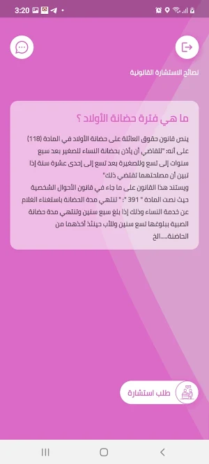 كياني Screenshot 3