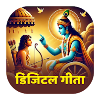 Bhagavad Gita in Hindi