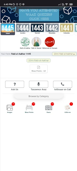 Istibsaar Screenshot 0
