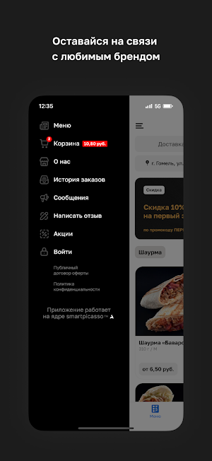 Ваш Лаваш • Гомель Screenshot 3