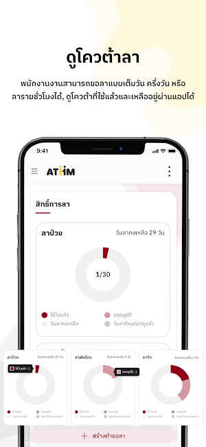 ATHM Screenshot 3