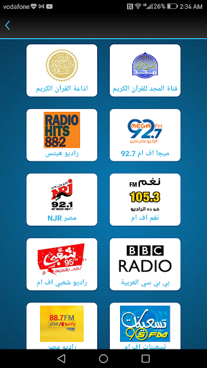 اذاعات الراديو العربية Screenshot 2
