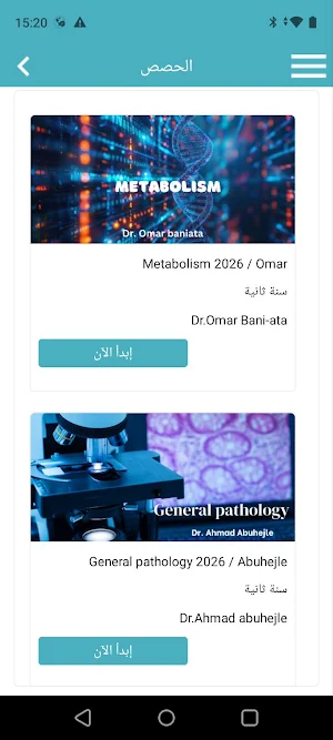 Kuwait Academy Screenshot 0
