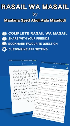 Rasail O Masail - Questions and Answers Screenshot 0
