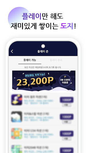 도모코 - 도지 모아서 코인 부자 되자, 돈버는 앱 Screenshot 2