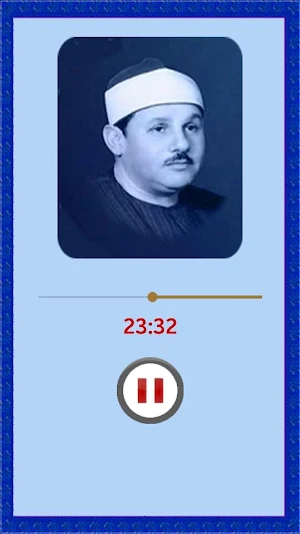 تلاوة سـورتى ق والنازعات للبنا Screenshot 3