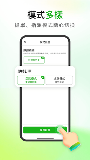 CaoCao司機 Screenshot 1