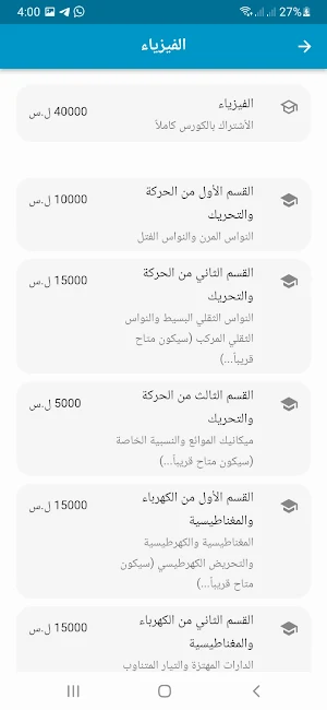 I-K POS Screenshot 2