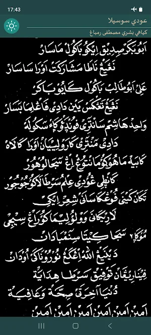 Nazm Ngudi Susila Screenshot 3