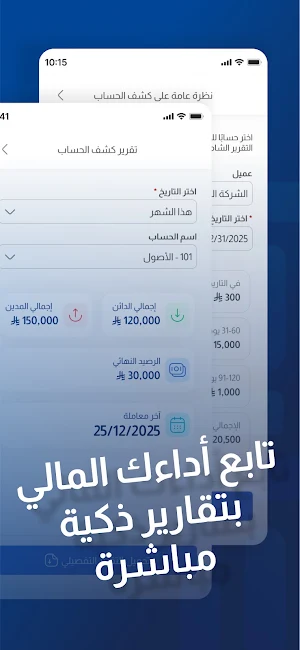 Rawabit Screenshot 3
