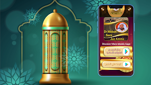 Misbah Sani - Juz amma offline Screenshot 0