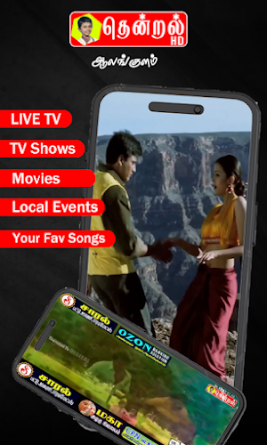 Thendral TV - Alangulam Screenshot 1