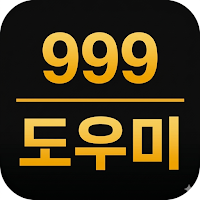 999도우미 - 실시간 경마 정보 분석
