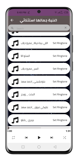 اغنية جمالها استثنائي حماقي Screenshot 3
