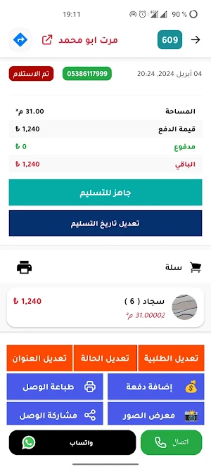 Al Awwal Screenshot 3