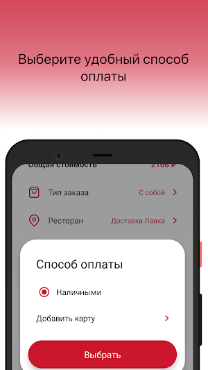 Лавка Доставка Screenshot 3