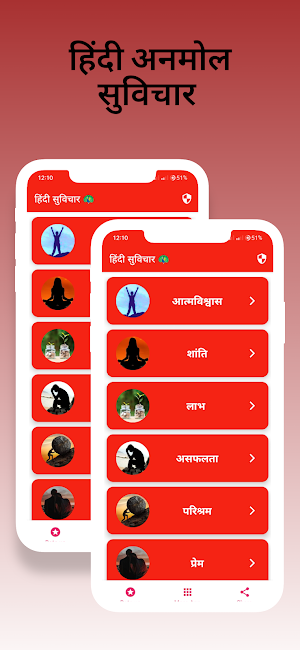 Hindi suvichar~ हिंदी सुविचार Screenshot 0