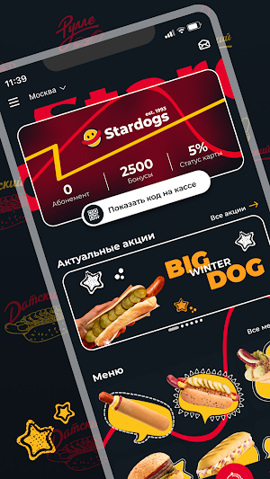 Stardogs Friends Screenshot 0
