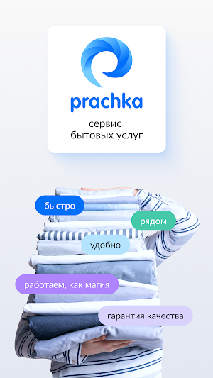 Prachka.com Screenshot 0