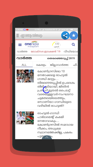 All Malayalam News- എല്ലാ മലയാളം വാർത്തകളും screenshot 8