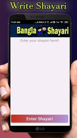 বাংলা শায়রী : Love sms bangla 2020, koster sms Screenshot 3