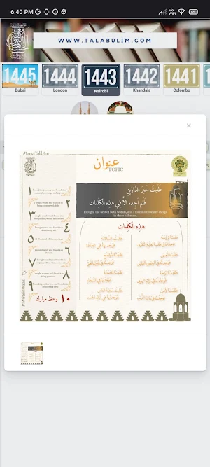Istibsaar Screenshot 3