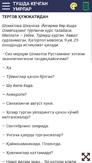 Tushda kechgan umrlar Screenshot 1