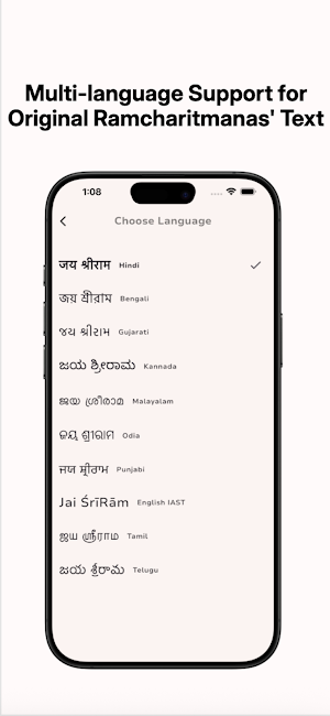 Maanas Satsang Screenshot 3