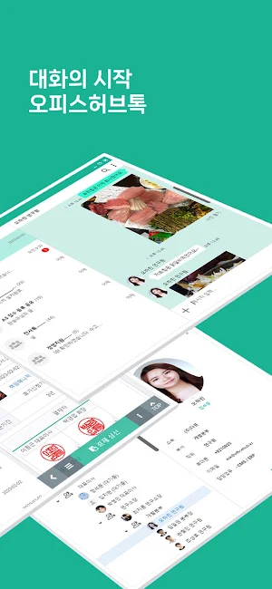 허브톡3 (HubTalk3) Screenshot 1