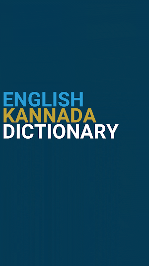 English : Kannada Dictionary Screenshot 0