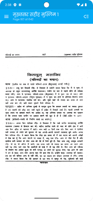 Mukhtasar Sahih Muslim 1 Hindi Screenshot 2