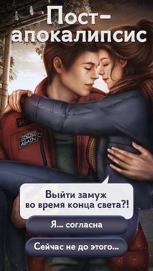 Lagerta — визуальная новелла Screenshot 2