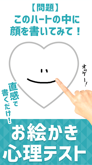 きゅうりがデカイと◯◯強め【㊙お絵かき心理テスト】 Screenshot 0