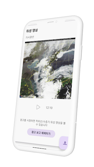 날씨비서 Screenshot 2